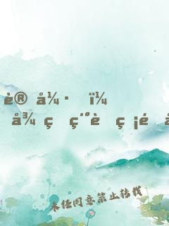 變強，從癌細胞無限分裂開始